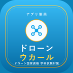 ドローンウカールのアイコン
