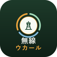 無線ウカールのアイコン