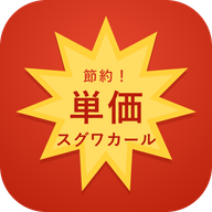 単価スグワカールのアイコン