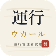 運行管理者ウカールのアイコン